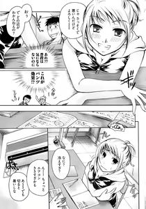 Page 65 of Young Comic 2008-09 - preview thumbnail