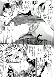 Page 71 of Young Comic 2008-09 - preview thumbnail
