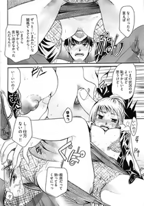Page 72 of Young Comic 2008-09 - preview thumbnail