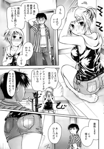 Page 77 of Young Comic 2008-09 - preview thumbnail