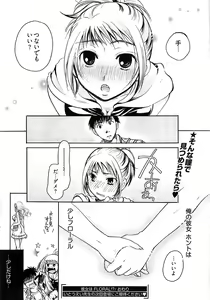 Page 78 of Young Comic 2008-09 - preview thumbnail