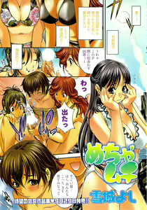 Page 79 of Young Comic 2008-09 - preview thumbnail