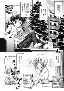 Page 176 of Shounen Ai no Bigaku III The Nakimushi Shounen - preview thumbnail
