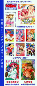 Page 3 of Shounen Ai no Bigaku III The Nakimushi Shounen - preview thumbnail
