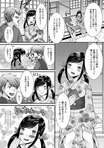 Page 3 of Gekkan Web Otoko no Ko-llection! S Vol. 28 - preview thumbnail