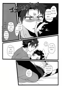 Page 22 of Yumemakura Yokai Kitan | 몽침 요괴 기담 - preview thumbnail