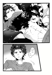 Page 5 of Yumemakura Yokai Kitan | 몽침 요괴 기담 - preview thumbnail