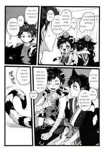 Page 6 of Yumemakura Yokai Kitan | 몽침 요괴 기담 - preview thumbnail