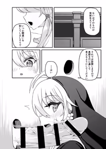Page 3 of Sister Maki to Kossori Ecchi - preview thumbnail