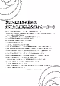 Page 3 of Mitsuyume - preview thumbnail