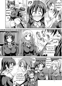 Page 3 of Umi Live! - preview thumbnail