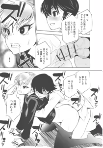 Page 168 of Haramase Maido Tai - preview thumbnail