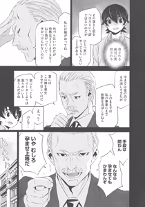 Page 176 of Haramase Maido Tai - preview thumbnail
