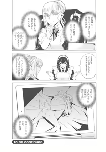 Page 56 of Haramase Maido Tai - preview thumbnail
