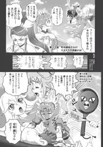 Page 40 of Choukoudo Binbin Curebokki - preview thumbnail