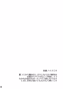 Page 3 of Ningyou Shoujo no Kegashikata - preview thumbnail