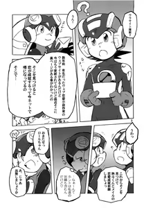Page 2 of Jealousy - preview thumbnail