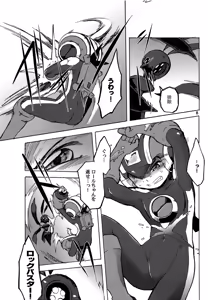 Page 7 of Jealousy - preview thumbnail
