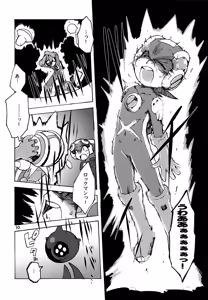 Page 9 of Jealousy - preview thumbnail