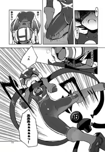 Page 10 of Jealousy - preview thumbnail