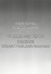 Page 4 of Give Me Chocolate | 기브 미 쪼꼬렛 - preview thumbnail