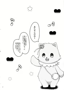 Page 3 of Shumi no Hon - preview thumbnail
