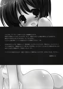 Page 3 of Yukiho no Kyakkyaufufu - preview thumbnail