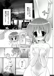 Page 4 of Yukiho no Kyakkyaufufu - preview thumbnail
