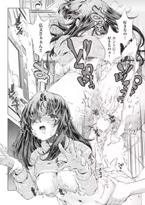 Page 422 of COMIC AUN 2018-06 - preview thumbnail