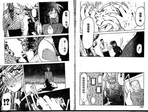 Page 56 of Keikoku no Meimu - preview thumbnail