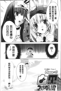 Page 56 of Usagi tachi no Momoiro Yugi - preview thumbnail