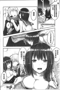 Page 168 of Shirudaku Joshikousei - preview thumbnail