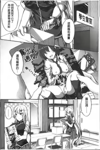 Page 176 of Shirudaku Joshikousei - preview thumbnail