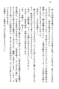 Page 168 of Dogeza de (Honban made) Tanondemita - preview thumbnail