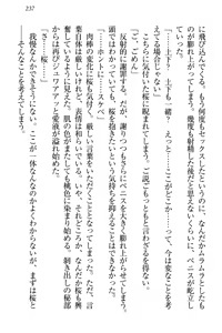 Page 247 of Dogeza de (Honban made) Tanondemita - preview thumbnail