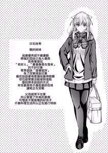 Page 3 of Ore to Imouto no Naishogoto | 我與妹妹的秘密 - preview thumbnail