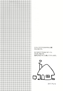Page 3 of kajikaji - preview thumbnail