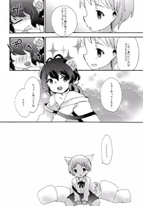 Page 5 of kajikaji - preview thumbnail