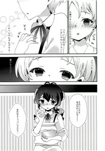 Page 6 of kajikaji - preview thumbnail