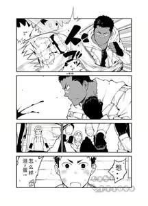 Page 3 of Strav | 街头恋情 - preview thumbnail
