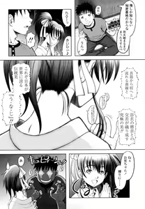 Page 152 of Eikyuu Shoujo - Eternal Lolita - preview thumbnail