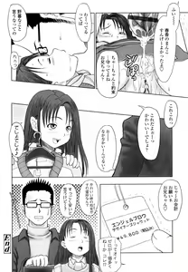Page 168 of Eikyuu Shoujo - Eternal Lolita - preview thumbnail