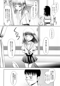 Page 176 of Eikyuu Shoujo - Eternal Lolita - preview thumbnail