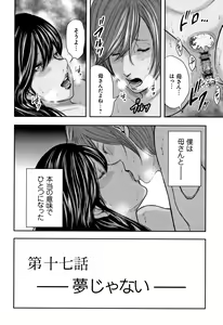 Page 168 of Soukan no Replica 2 - Replica of Mother - preview thumbnail