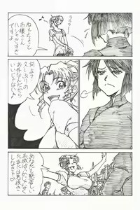 Page 3 of YoiYoiYama - preview thumbnail