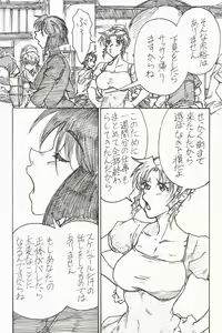 Page 4 of YoiYoiYama - preview thumbnail