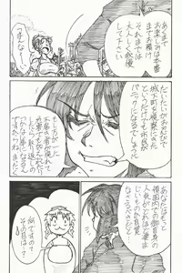 Page 5 of YoiYoiYama - preview thumbnail