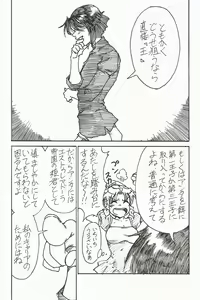 Page 8 of YoiYoiYama - preview thumbnail