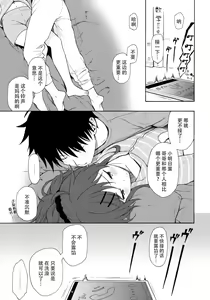 Page 3 of Home Made 2 - preview thumbnail