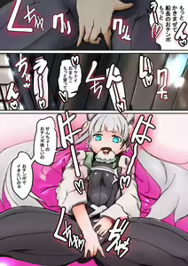 Page 3 of Gentotsu Poron-chan - preview thumbnail